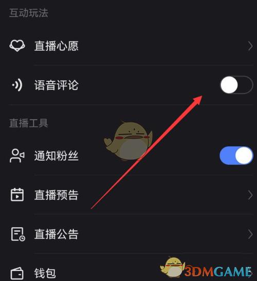 快手如何关闭评论