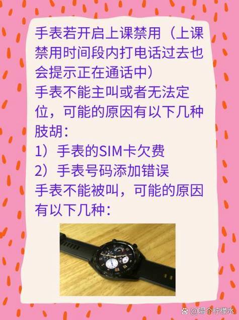 华为手表不提示消息