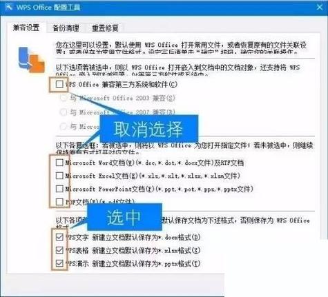 如何解除关联