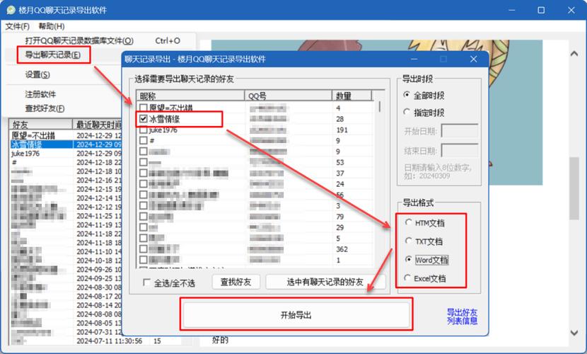 qq聊天记录迁移导入很慢
