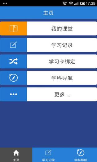 华医网app下载截图3