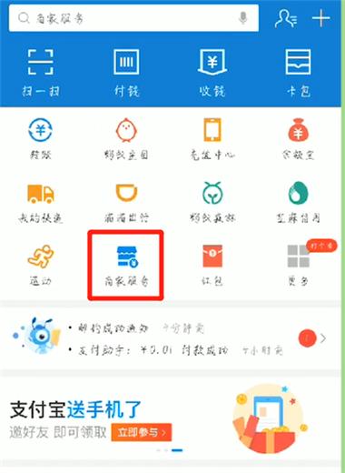 支付宝商家服务有必要开通吗