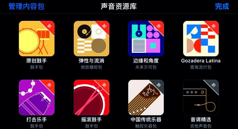 库乐队 音源