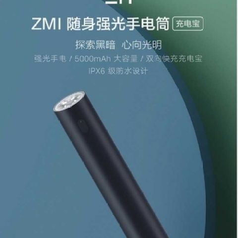 充电宝手电筒亮了怎么关闭截图2