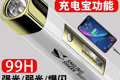 充电宝手电筒亮了怎么关闭截图3