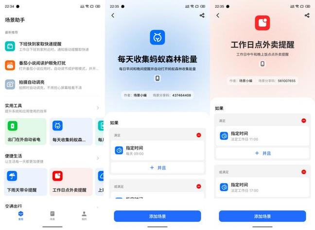 scene软件官网