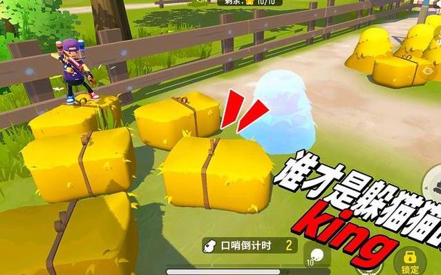 香肠派对躲猫猫bug截图3
