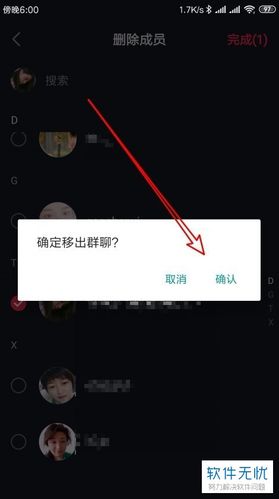 在别人直播间怎么踢人出去