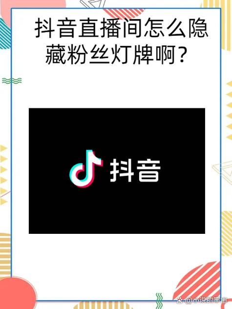 抖音退团方法