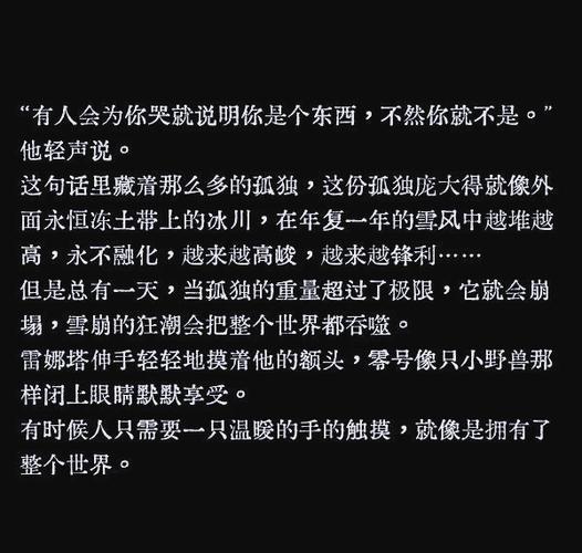 龙族最惊艳十句话