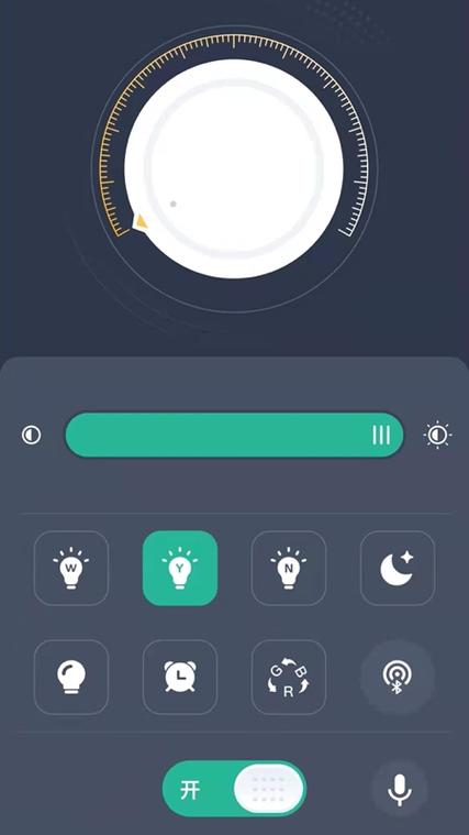 智能灯控app下载截图3