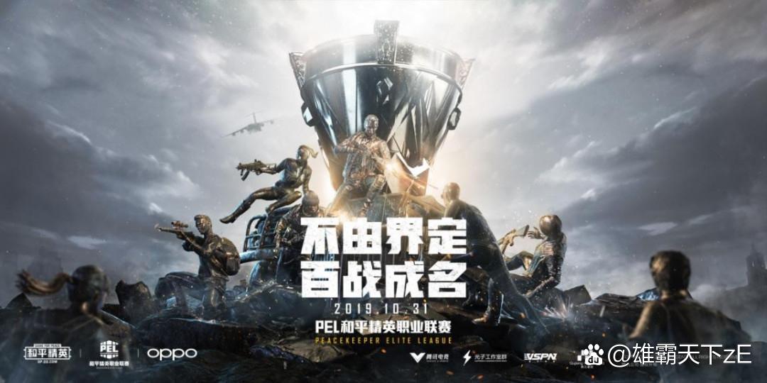 和平精英游戏的英文名