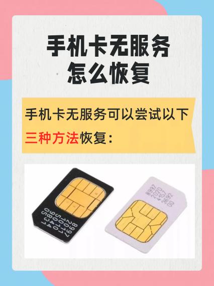 小米手机有卡显示无服务