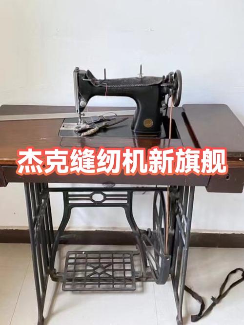 杰克最新款缝纫机截图3