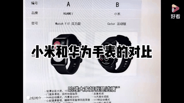 华为手表和小米手表哪个好截图3