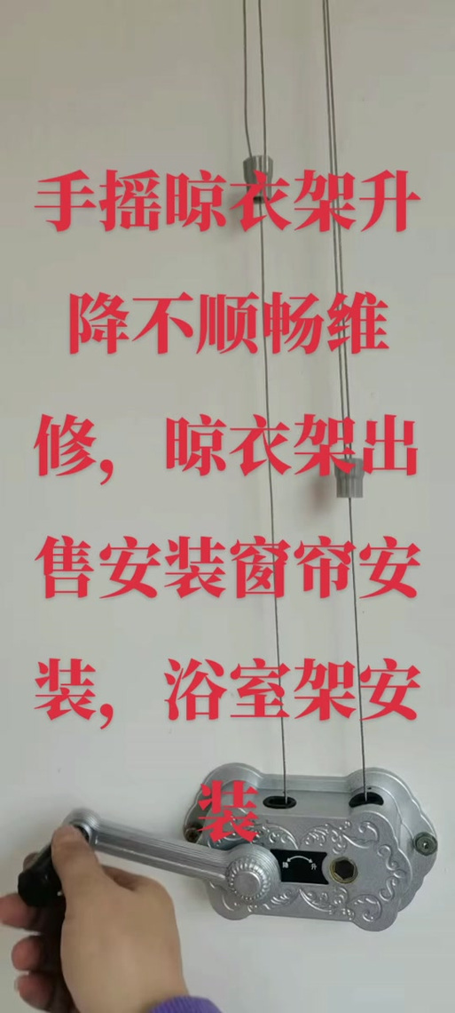 晾衣架为什么降不下来
