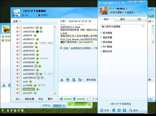 YY语音下载
