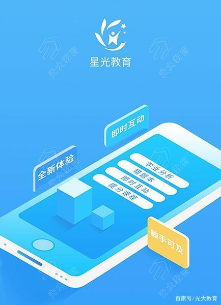 易学网登录截图1