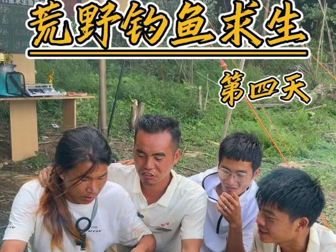 苏白荒野求生钓鱼小说