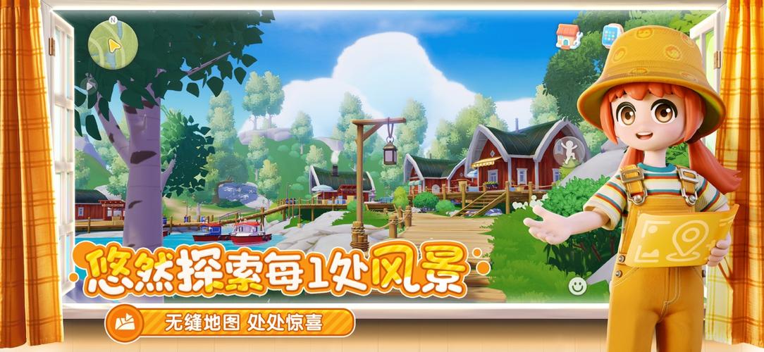 心动小镇官方正版下载截图2