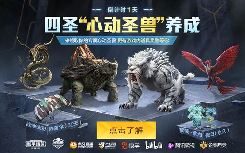 和平精英青龙朱雀玄武麒麟