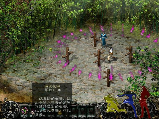 新剑侠情缘脚本破解版