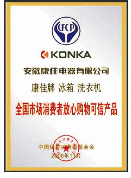 康佳电视售后服务电话24小时截图1