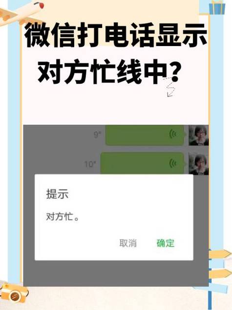 打过去线路忙啥意思