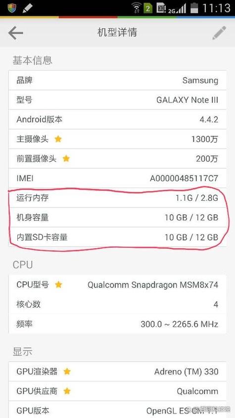 16g内存多少钱截图2