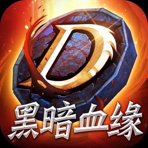 黑暗血缘vip价格