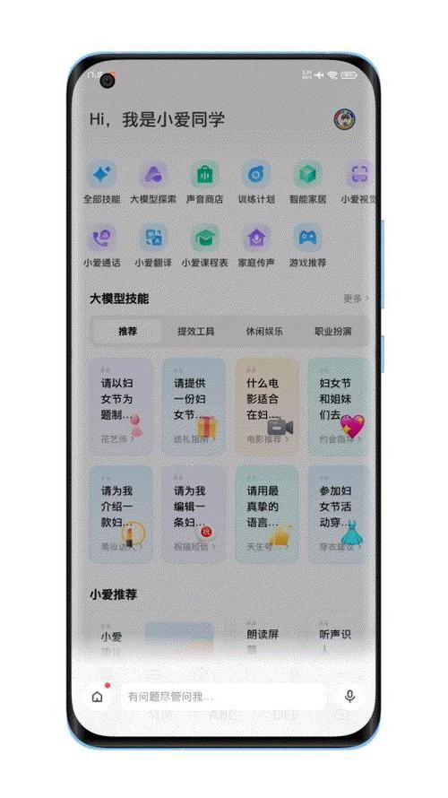 小爱同学怎么登录截图2