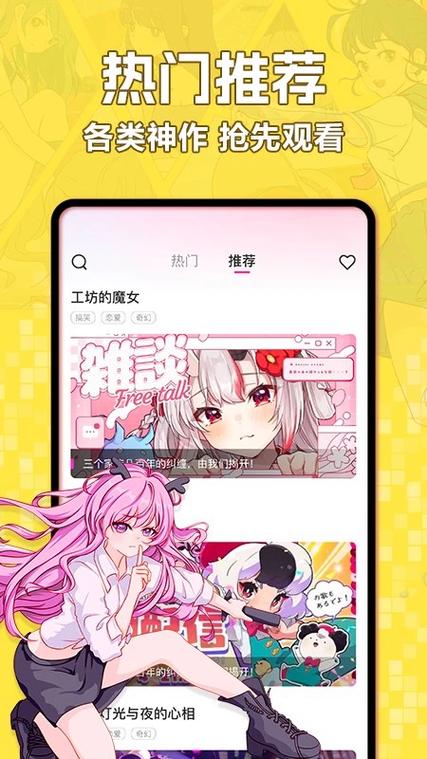 安卓漫画阅读软件
