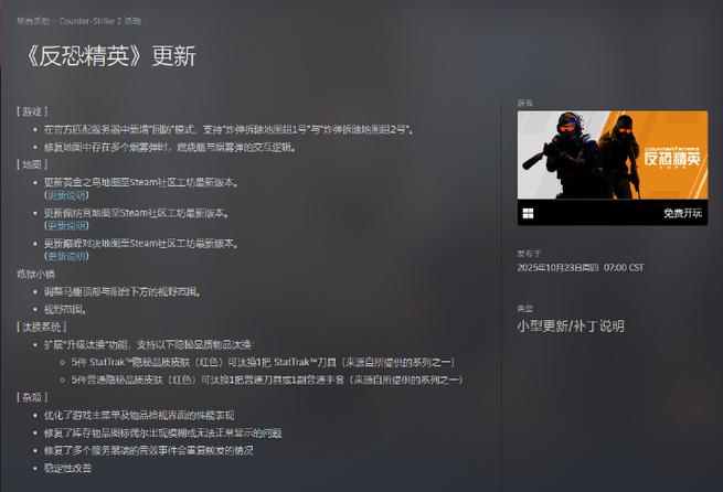 csgo更新内容文件锁定