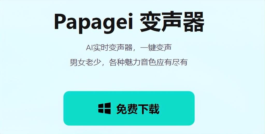打游戏的变声器