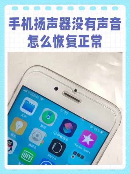 xr顶部扬声器声音很小