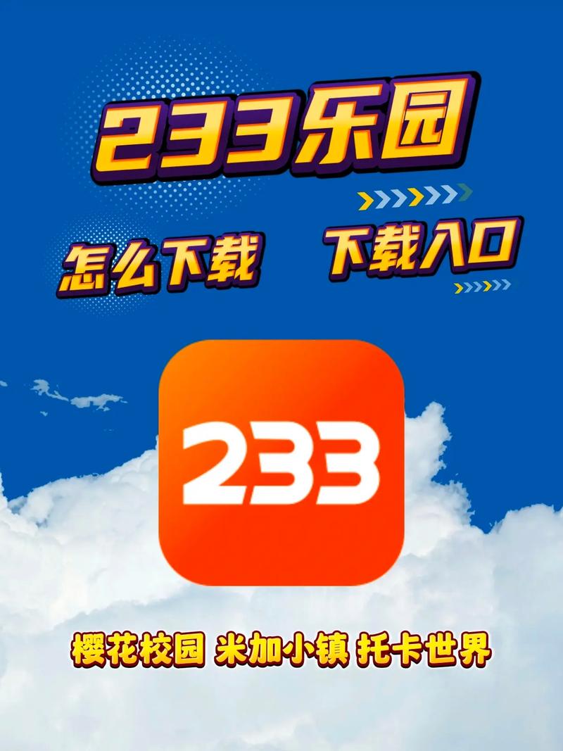 233乐园动漫网