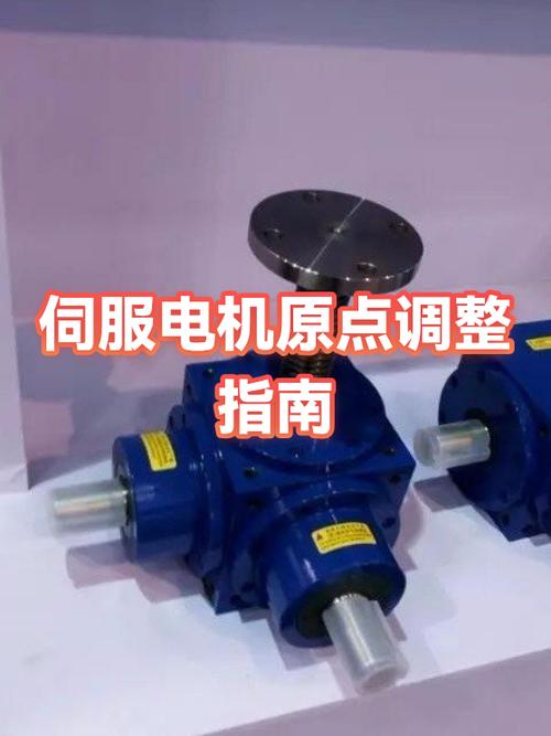 伺服原点偏移怎么解决