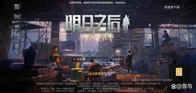 明日之后更新爆料截图2