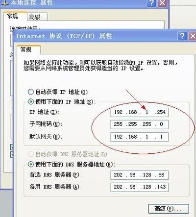 局域网ip地址查询