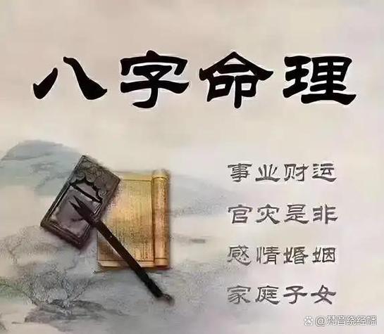 怎么看自己的命格