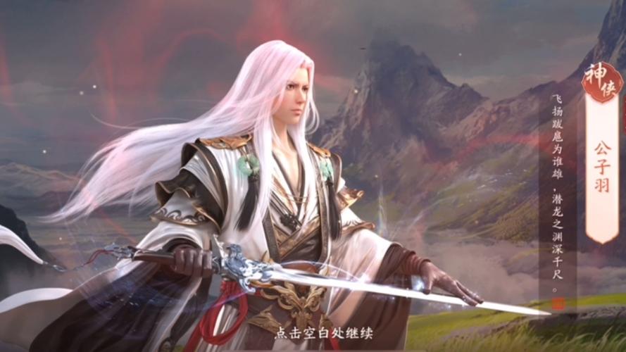 天涯明月刀ol手游