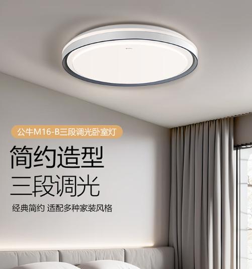 公牛led灯质量怎么样