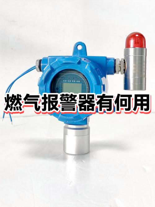 燃气报警器