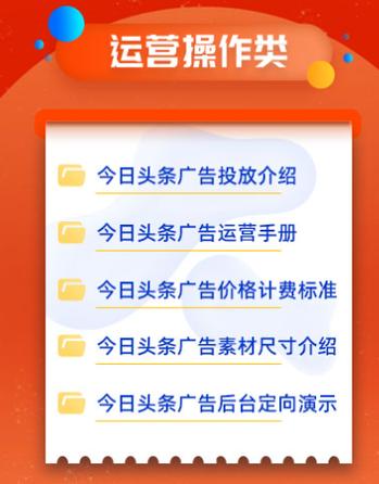 头条推广卖货如何收费