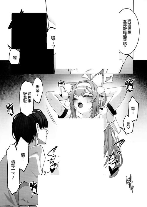 赞妮本子全彩无删减 赞妮本子全彩无删减
