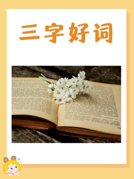 银的谐音吉祥成语截图2