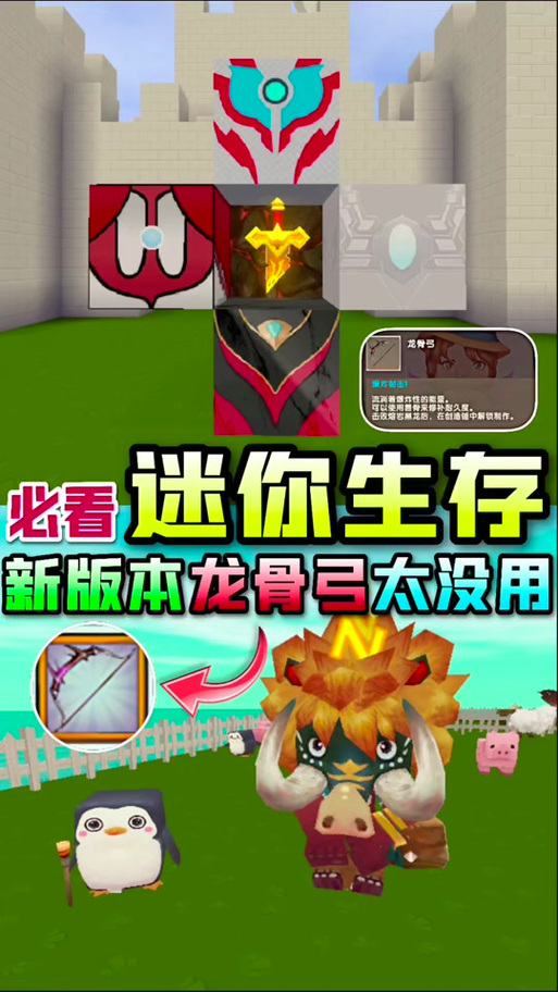 迷你世界脉冲弓和弩哪个厉害