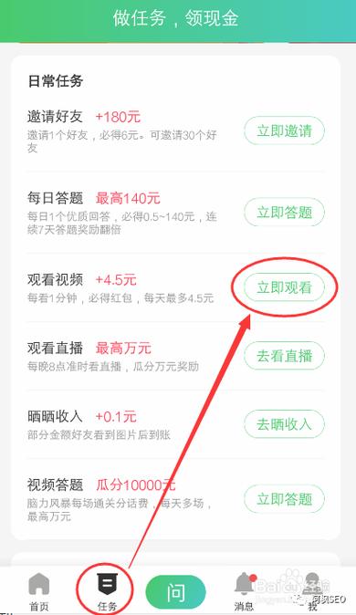 看书赚钱提现的app