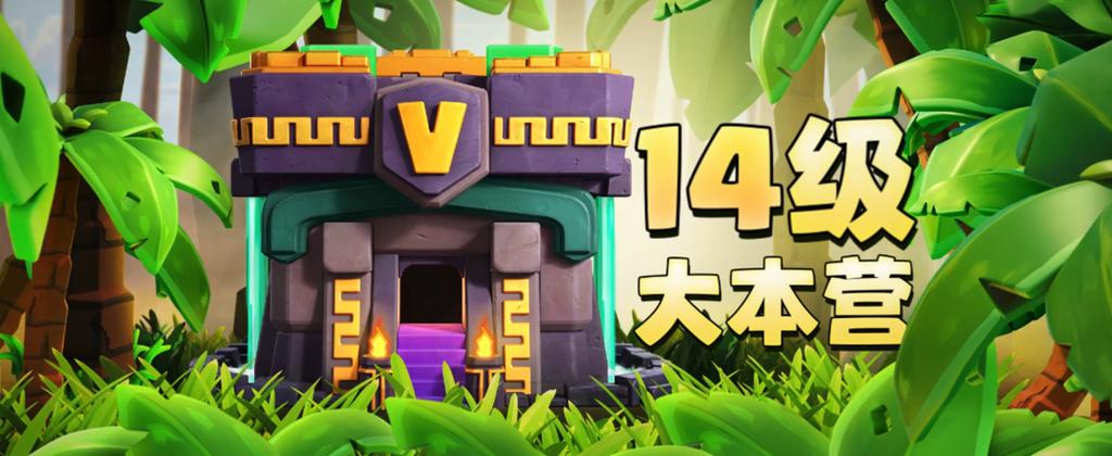 部落冲突无限钻石版截图3