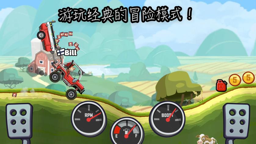 登山赛车人物无敌版